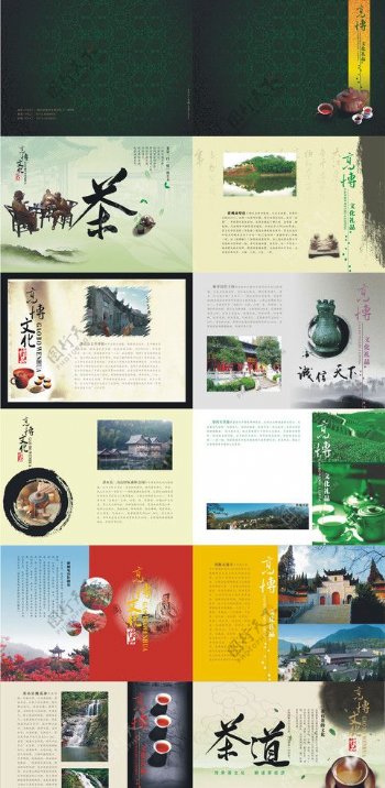 茶文化礼品画册图片