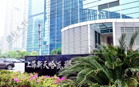 上海新天哈瓦那酒店图片