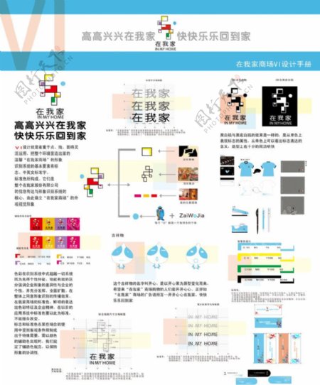 VI设计手册图片