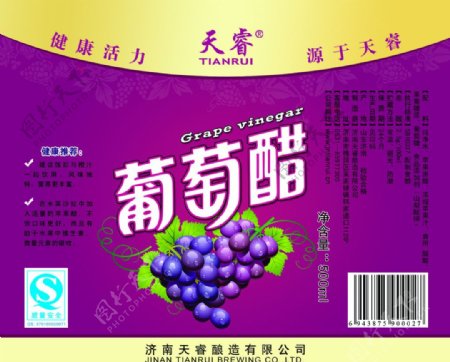 标签设计葡萄醋标签图片