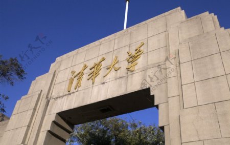 清华大学图片