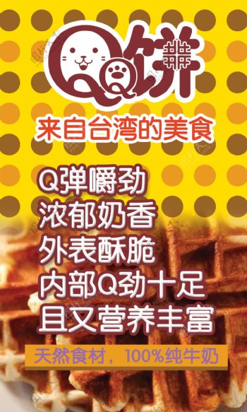 QQ饼图片