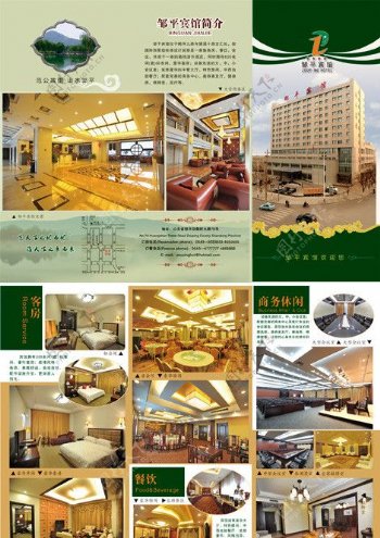 宾馆酒店三折页图片