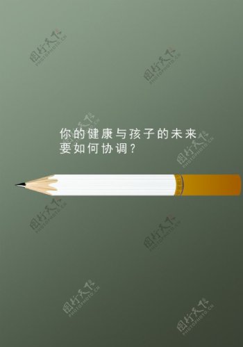 反吸烟公益招贴海报香烟图片