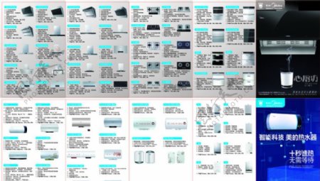 美的2010年厨电卫浴新品折页图片