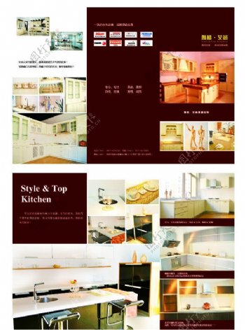整体厨房画册设计图片