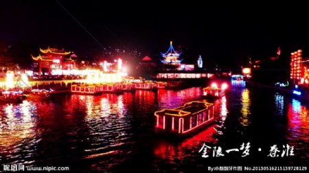 南京秦淮夜景图片