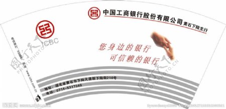 中国工商银行通用纸杯图片