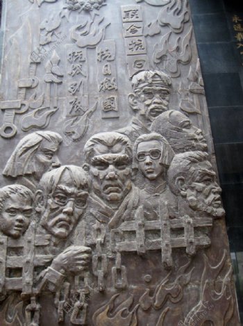 息烽集中营浮雕壁画图片