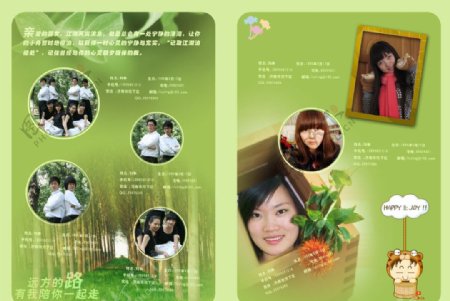 同学纪念册内页设计图片