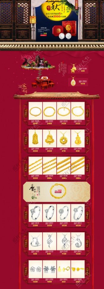 2014中秋节banner图图片