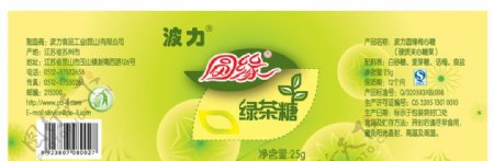 绿茶糖贴纸图片