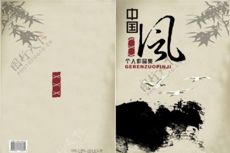 中国风书封面图片