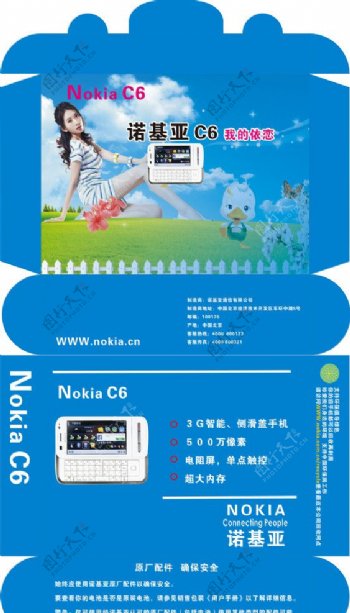 诺基亚C6创意广告设计图片