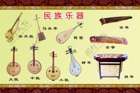 民族乐器图片