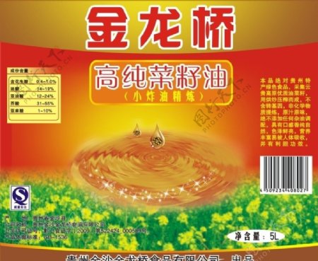 金龙桥菜籽油标签图片