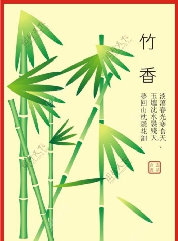 手绘竹子图片
