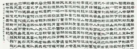 古代字体书法图片