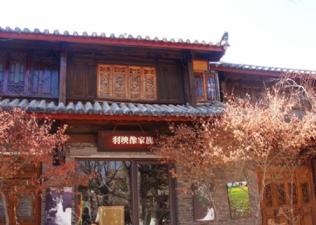云南丽江传统民居建筑图片
