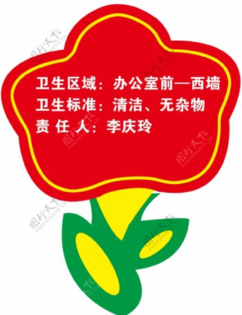 花草牌图片