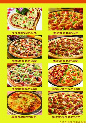 比萨菜单图片
