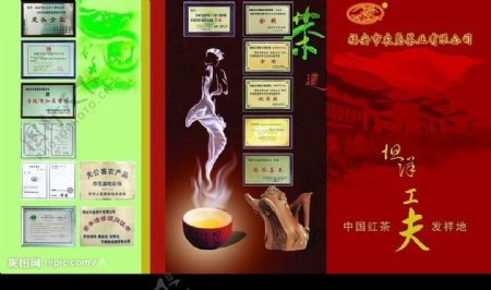 茶叶宣传广告三折页图片