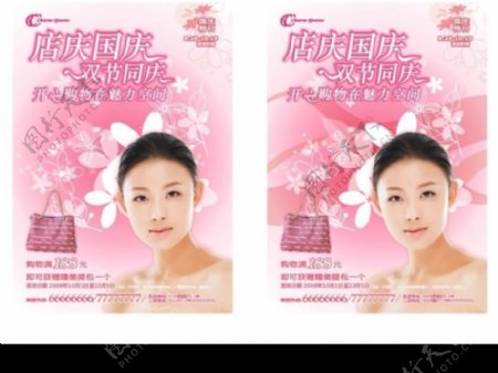 化妆品宣传册封面图片