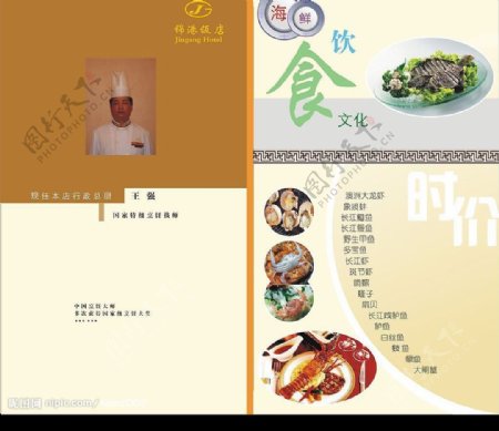 锦港饭店菜单内页p1p2图片