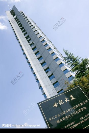 吴江世纪大厦图片