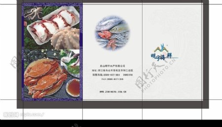 海鲜三折页海味虾带鱼蟹鱿鱼图片