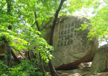 丹东凤凰山题字石壁图片