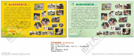 西安黄河幼儿园图书阅览室介绍展板图片