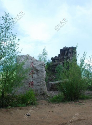 满归月牙湾风景图片