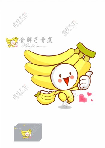 香蕉LOGO图片