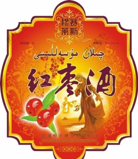 新疆红枣瓶标包装图片