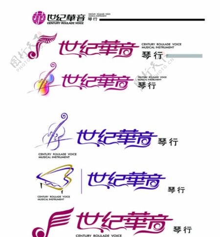 琴行logo设计图片