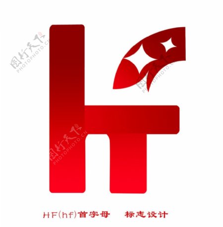 HF首字母标志设计图片