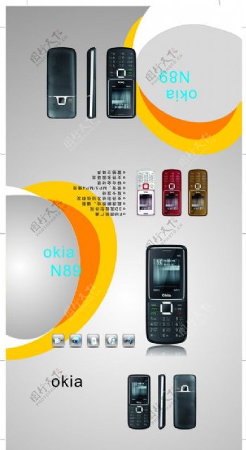 N89手机包装图片
