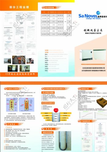 净水器三折页图片