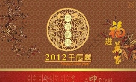 2012台历封面图片