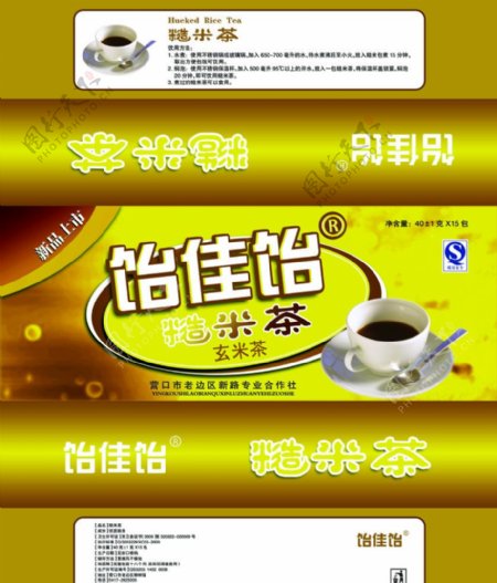 糙米茶包装设计图片