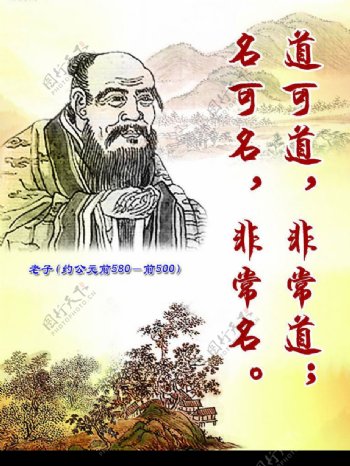 古人名句2图片