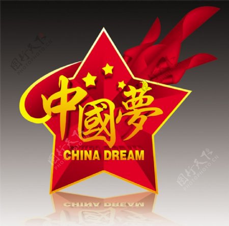 中国梦五角星图片
