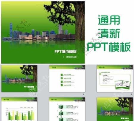 绿色清新PPT模板图片