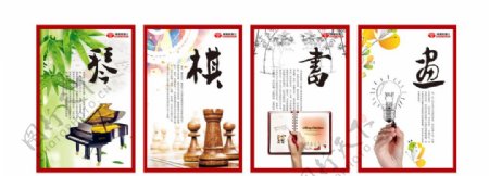 琴棋书画图片