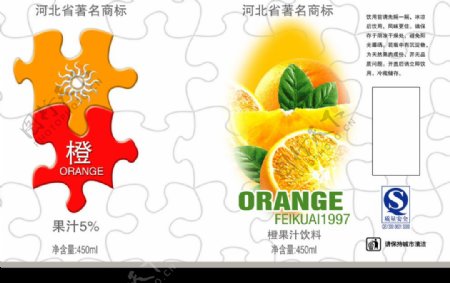 橙饮料包装图片