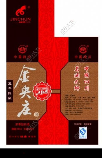 金央庄酒盒图片