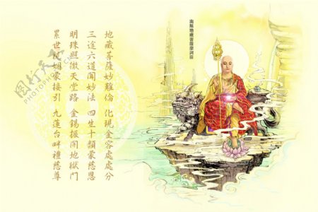 地藏菩萨桌面图片