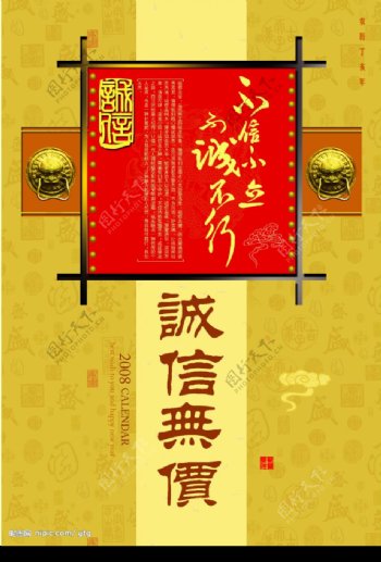 具有中国特色的包装中国古典图片