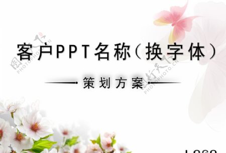 PPT封面图片